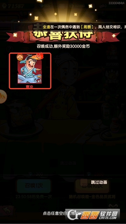 塔塔香肠手游安卓测试版下载 塔塔香肠手游安卓测试版下载