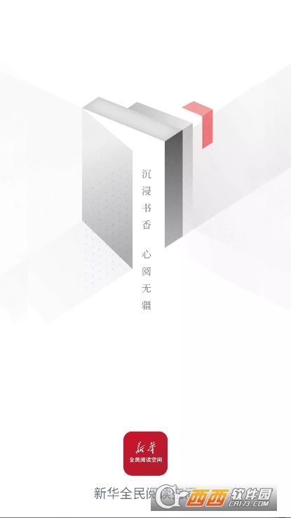 全民阅读空间app官方正式版下载 全民阅读空间app官方正式版下载