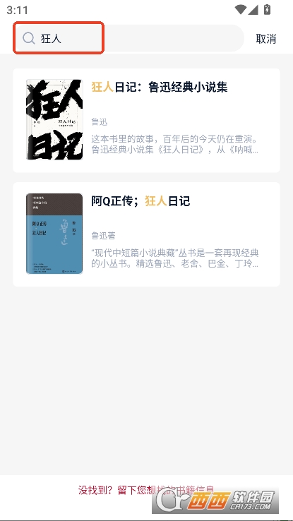 全民阅读空间app官方正式版下载 全民阅读空间app官方正式版下载