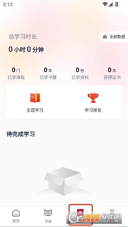 全民阅读空间app官方正式版下载 全民阅读空间app官方正式版下载