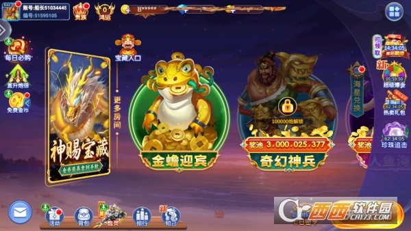 辰龙捕鱼2025全新高倍率版本下载 辰龙捕鱼2025全新高倍率版本下载