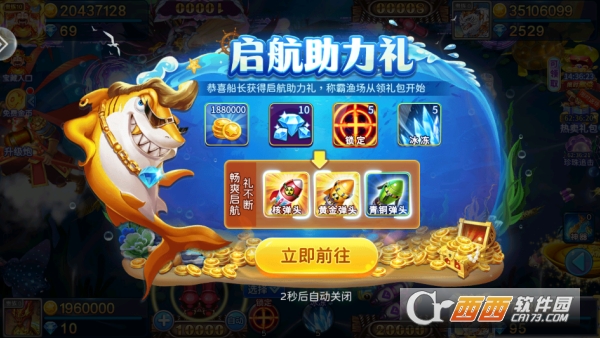 辰龙捕鱼2025全新高倍率版本下载 辰龙捕鱼2025全新高倍率版本下载