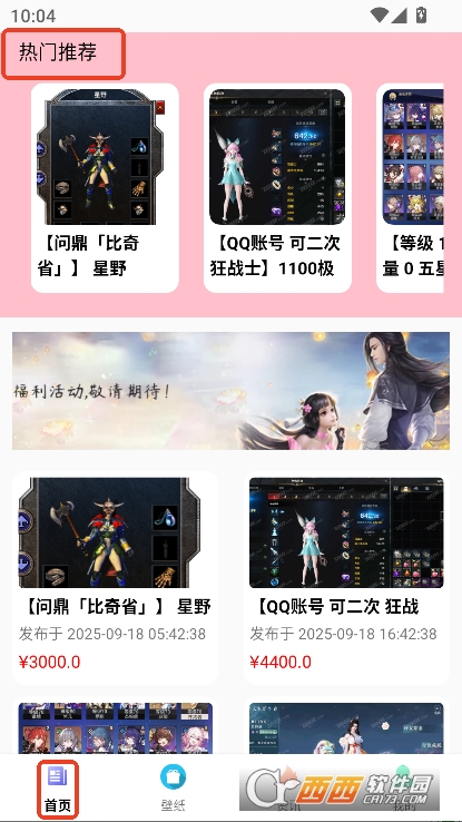 千游app官方版免费下载 千游app官方版免费下载