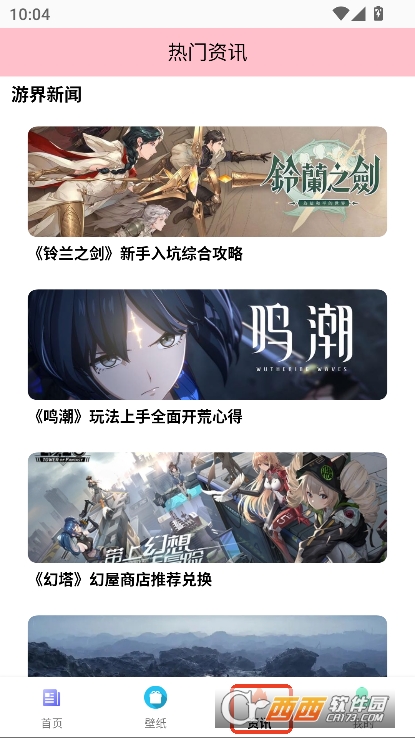 千游app官方版免费下载 千游app官方版免费下载