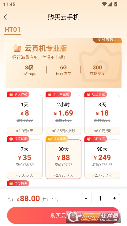 火骆驼云手机app官方正式版下载 火骆驼云手机app官方正式版下载