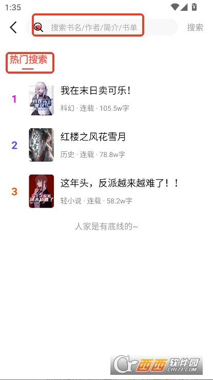 热文小说app2025全新版官方下载 热文小说app2025全新版官方下载