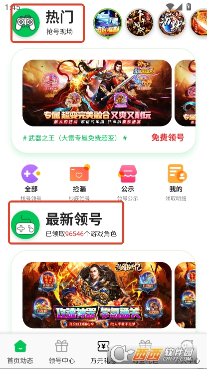 折爆游戏福利助手app官方版下载 折爆游戏福利助手app官方版下载