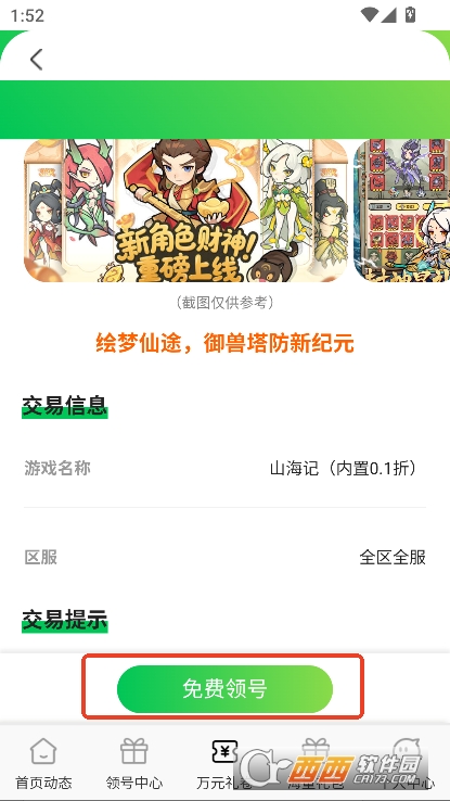 折爆游戏福利助手app官方版下载 折爆游戏福利助手app官方版下载