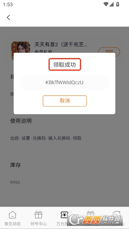 折爆游戏福利助手app官方版下载 折爆游戏福利助手app官方版下载