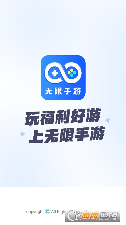 无限手游app正式版官方下载 无限手游app正式版官方下载