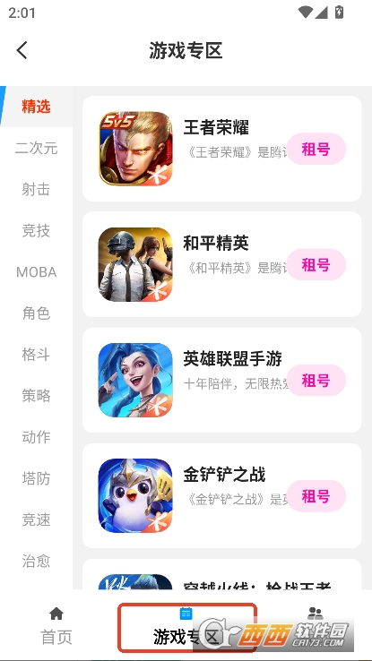 无限手游app正式版官方下载 无限手游app正式版官方下载