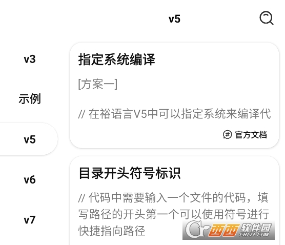 iApp代码大全app安卓版下载 iApp代码大全app安卓版下载