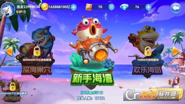 霸王捕鱼街机版官方下载 霸王捕鱼街机版官方下载