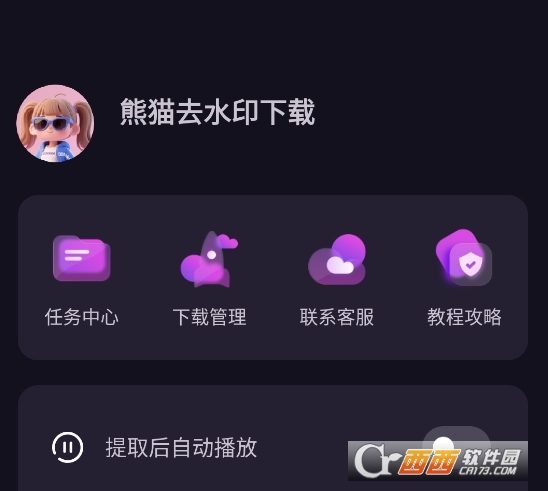 ��è������(��èȥˮӡ����)���عٷ���