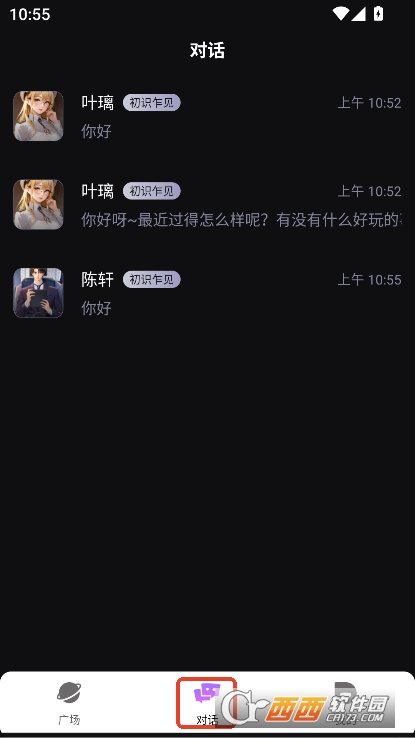 虚拟AI伴侣app官方正版客户端下载 虚拟AI伴侣app官方正版客户端下载