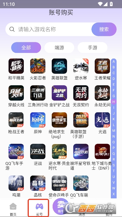 账号王app官方正式版下载 账号王app官方正式版下载