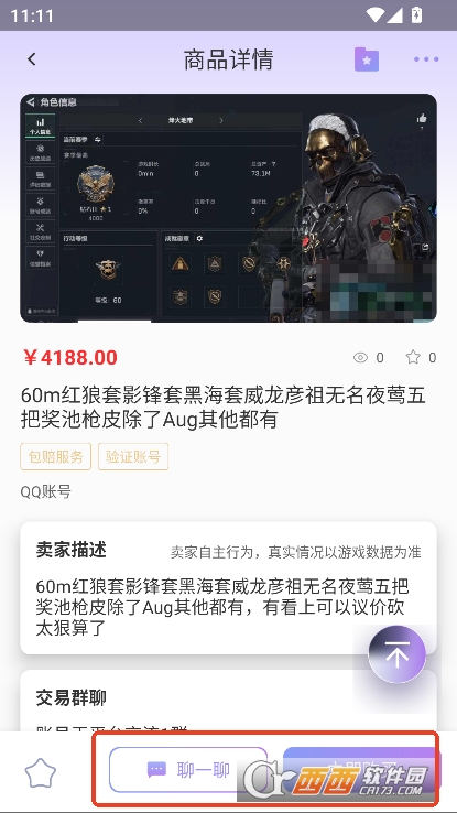 账号王app官方正式版下载 账号王app官方正式版下载