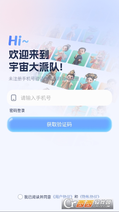 宇宙大派队app2025全新版官方下载 宇宙大派队app2025全新版官方下载