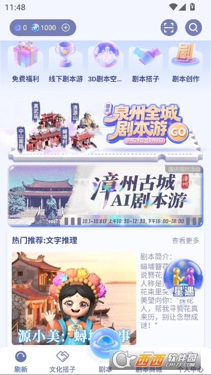 宇宙大派队app2025全新版官方下载 宇宙大派队app2025全新版官方下载