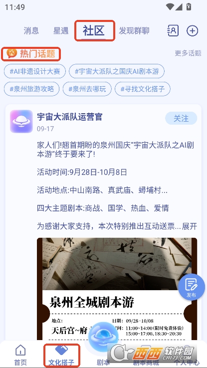 宇宙大派队app2025全新版官方下载 宇宙大派队app2025全新版官方下载