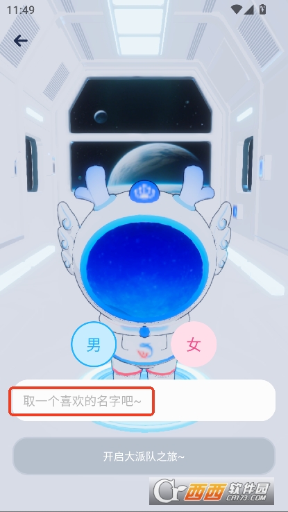 宇宙大派队app2025全新版官方下载 宇宙大派队app2025全新版官方下载