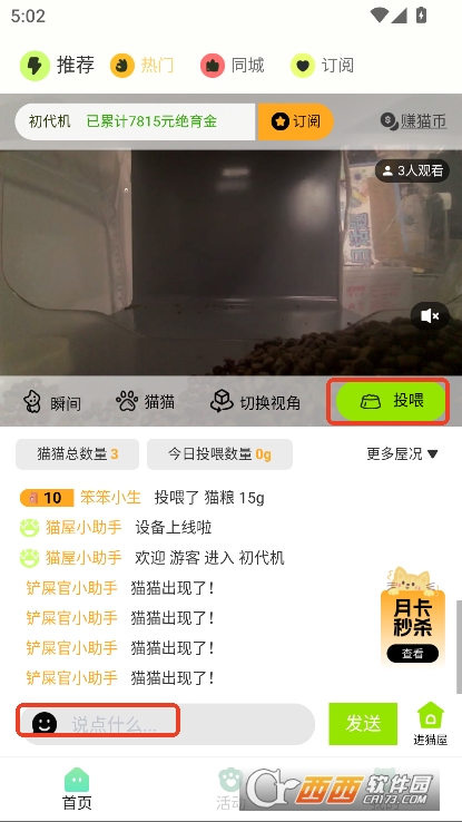 猫Yeah官方版下载 猫Yeah官方版下载