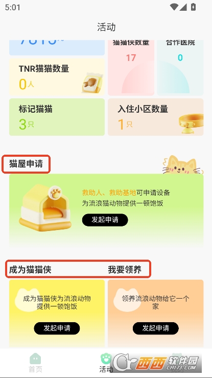 猫Yeah官方版下载 猫Yeah官方版下载