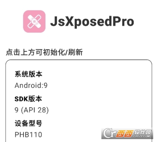JsXposedPro官方下载正式版 JsXposedPro官方下载正式版