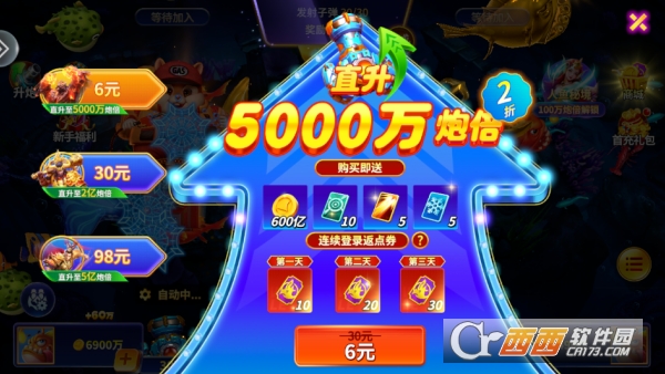 乐鸿捕鱼百万炮高爆版官方下载 乐鸿捕鱼百万炮高爆版官方下载