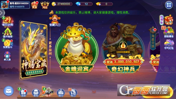 新金蟾捕鱼高爆版宝藏炮台免费领 新金蟾捕鱼高爆版宝藏炮台免费领