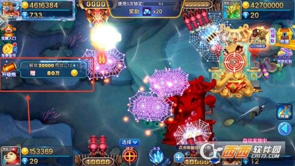 新金蟾捕鱼高爆版宝藏炮台免费领 新金蟾捕鱼高爆版宝藏炮台免费领