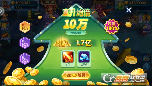 新金蟾捕鱼高爆版宝藏炮台免费领 新金蟾捕鱼高爆版宝藏炮台免费领