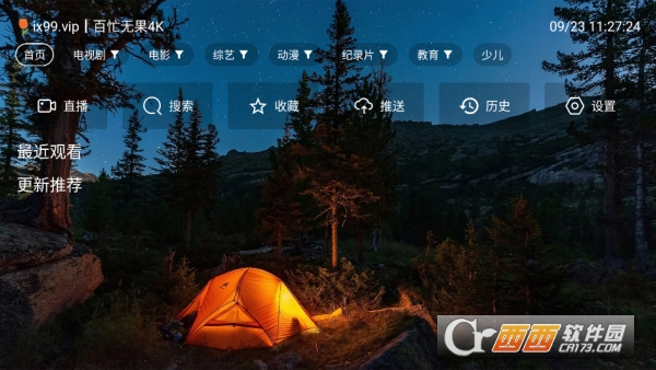 陆游影视4k官方正式版下载 陆游影视4k官方正式版下载