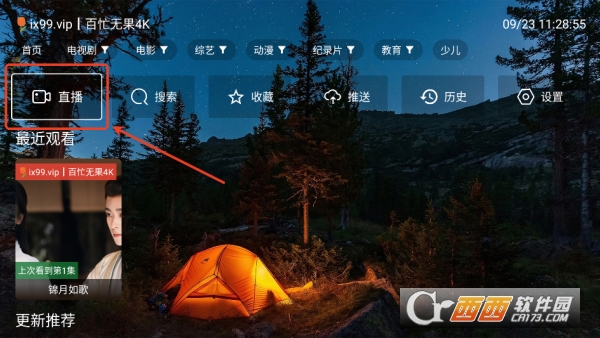 陆游影视4k官方正式版下载 陆游影视4k官方正式版下载