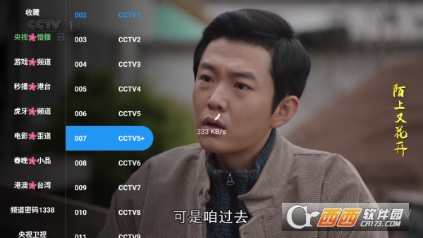 陆游影视4k官方正式版下载 陆游影视4k官方正式版下载