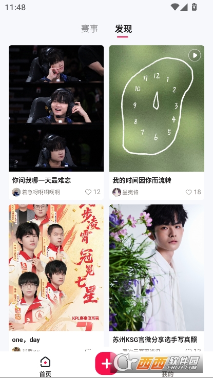 竞次元app官方正式版最新下载 竞次元app官方正式版最新下载