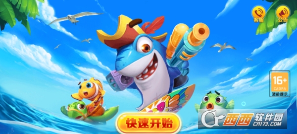 名门捕鱼高爆版10000炮台下载 名门捕鱼高爆版10000炮台下载