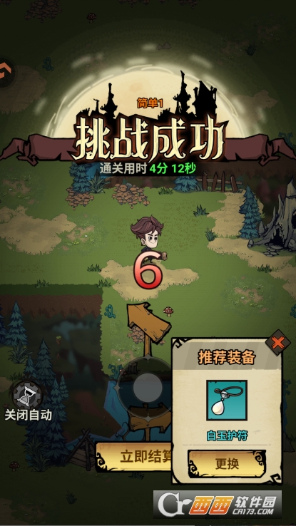 无尽探险队手游安卓版官方下载 无尽探险队手游安卓版官方下载