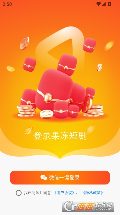 果冻视频app安卓版官方下载 果冻视频app安卓版官方下载