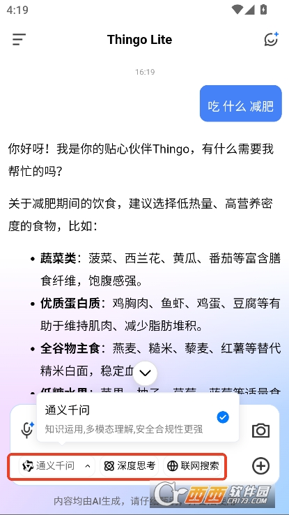 ThingoLite官方正式版下载 ThingoLite官方正式版下载