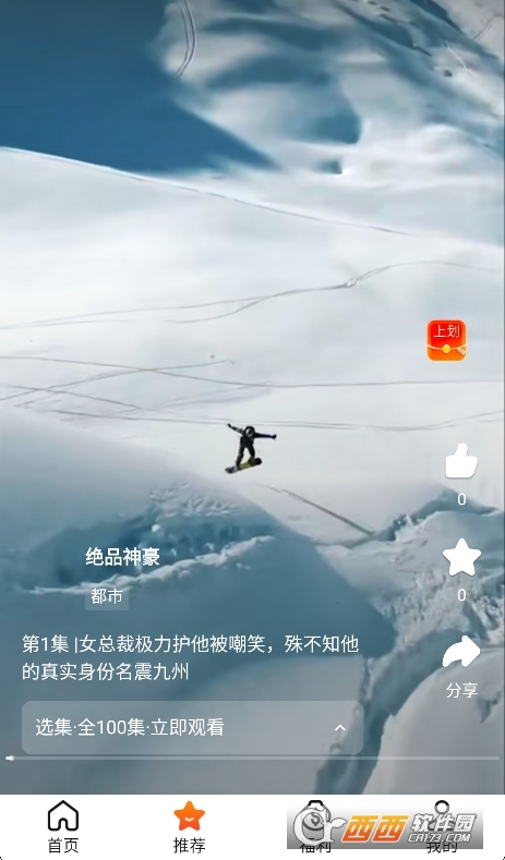 扬舟故事短剧app官方下载最新版 扬舟故事短剧app官方下载最新版