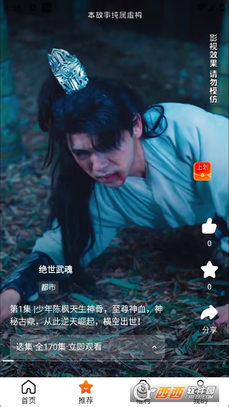 扬舟故事短剧app官方下载最新版 扬舟故事短剧app官方下载最新版