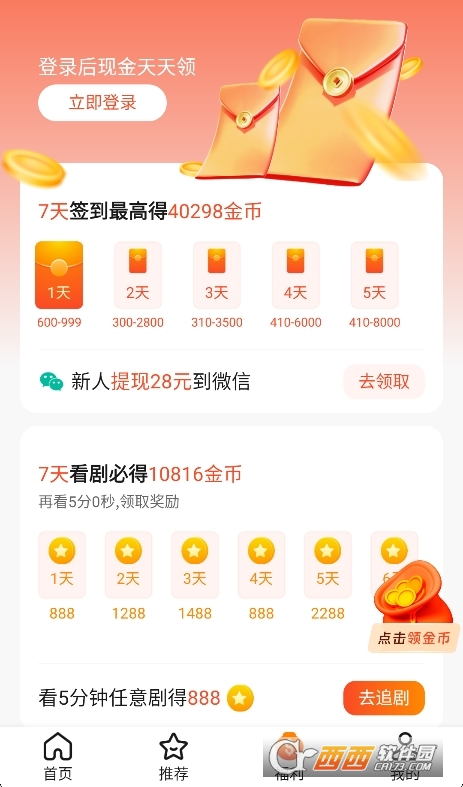 扬舟故事短剧app官方下载最新版 扬舟故事短剧app官方下载最新版