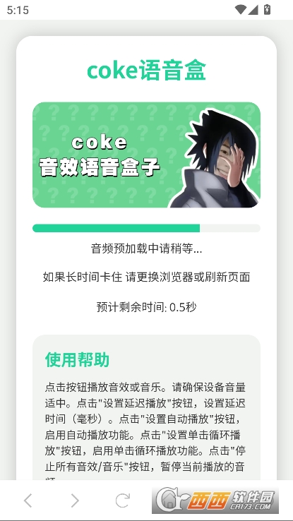 coke语音盒官方版免费下载 coke语音盒官方版免费下载