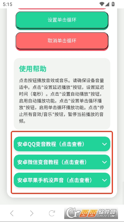 coke语音盒官方版免费下载 coke语音盒官方版免费下载
