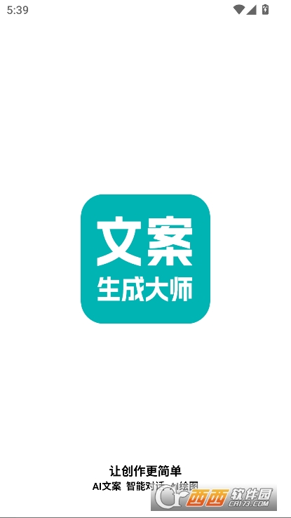 文案制作大师app2025全新版官方下载 文案制作大师app2025全新版官方下载