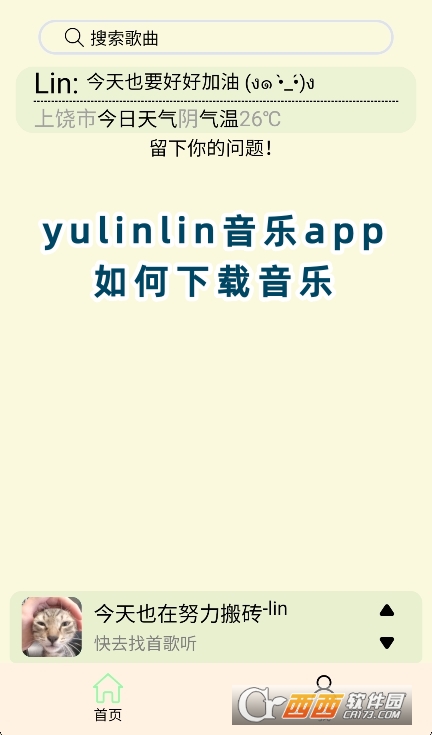 yulinlinapp׿°