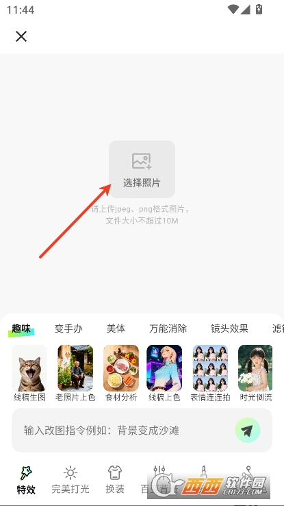 全能AI改图app安卓版下载 全能AI改图app安卓版下载