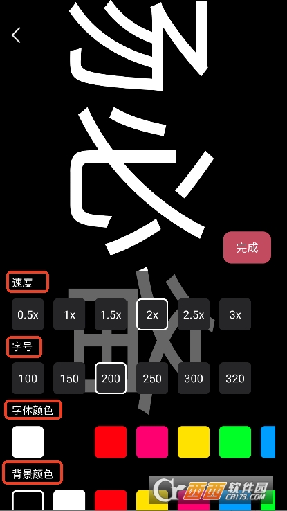 易口播提词器app正式版手机端下载 易口播提词器app正式版手机端下载