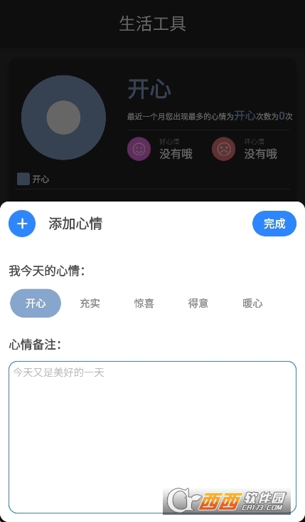 DHXY工具箱app官方下载最新版 DHXY工具箱app官方下载最新版